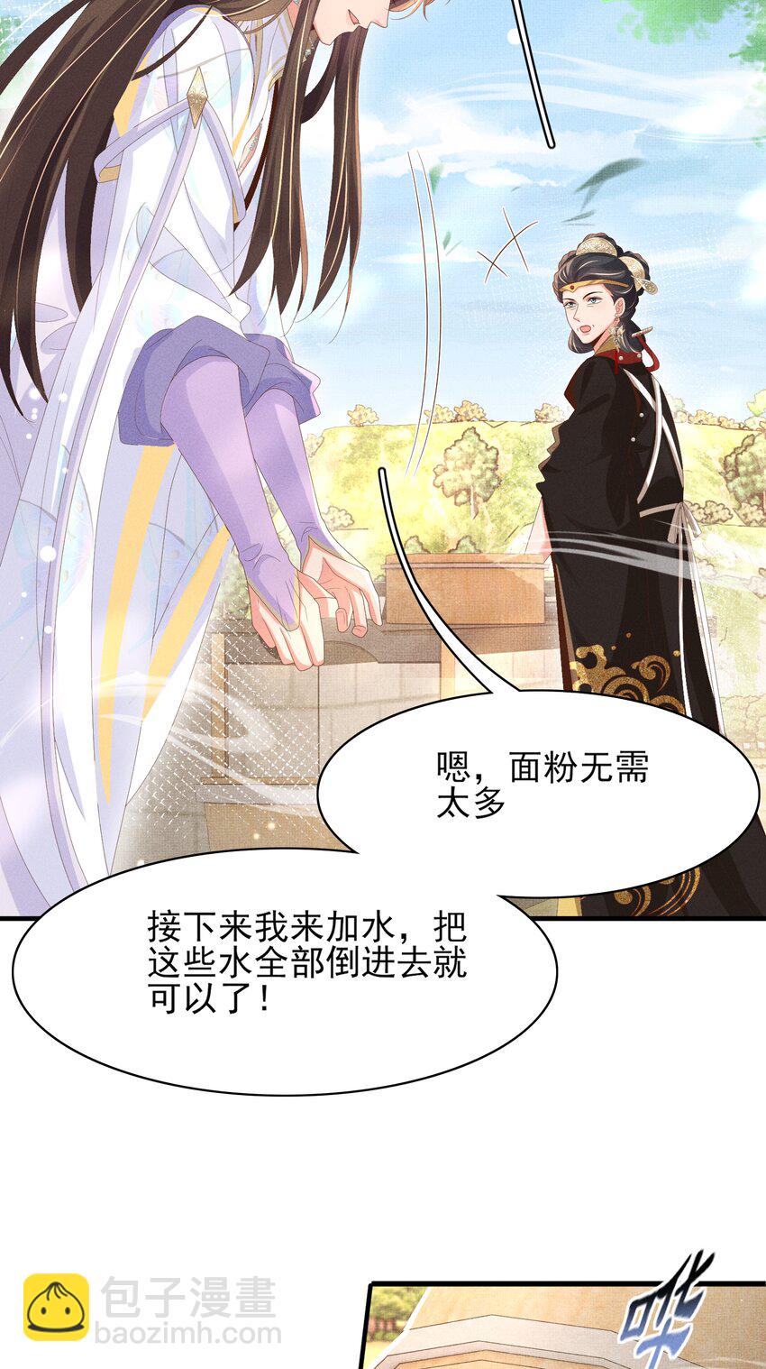 第172话 素食比拼新花样43