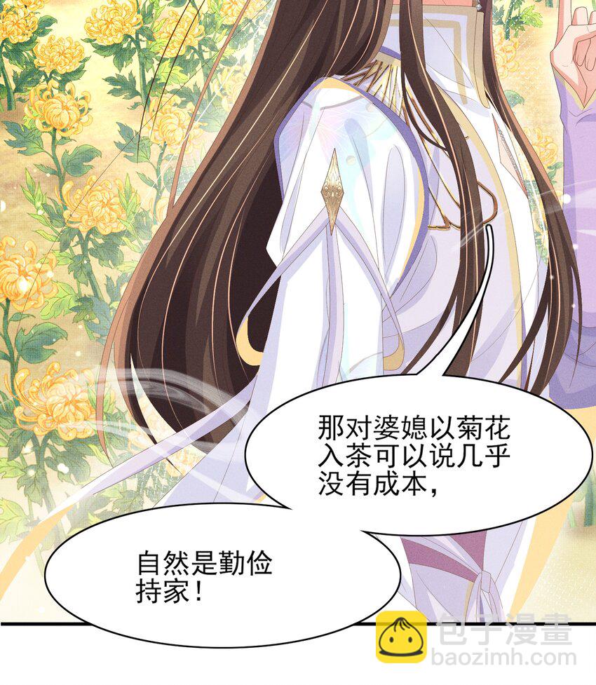 第172话 素食比拼新花样7