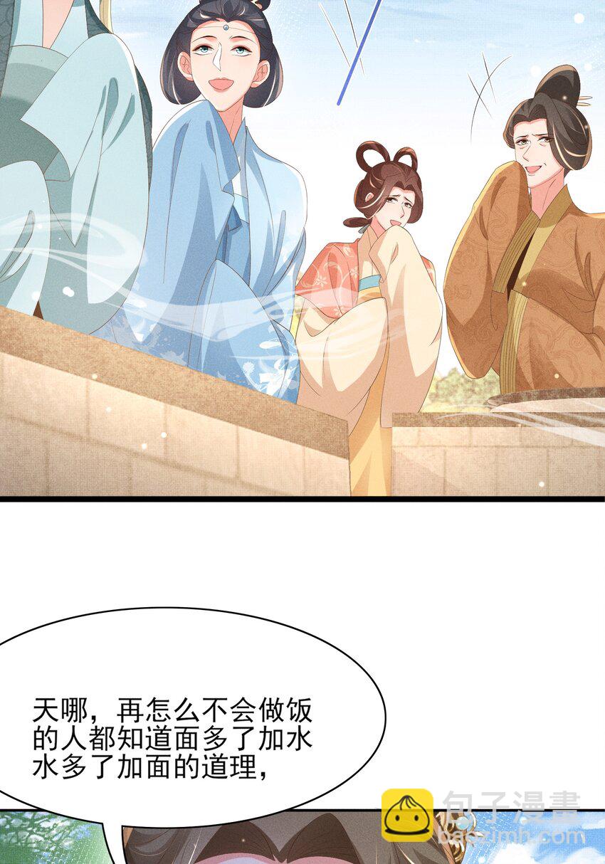 第173话 什么东西那么香10
