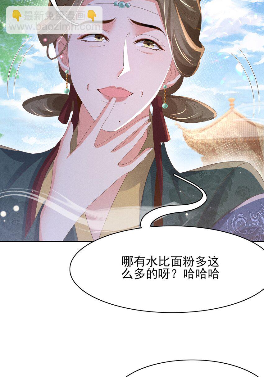 第173话 什么东西那么香11