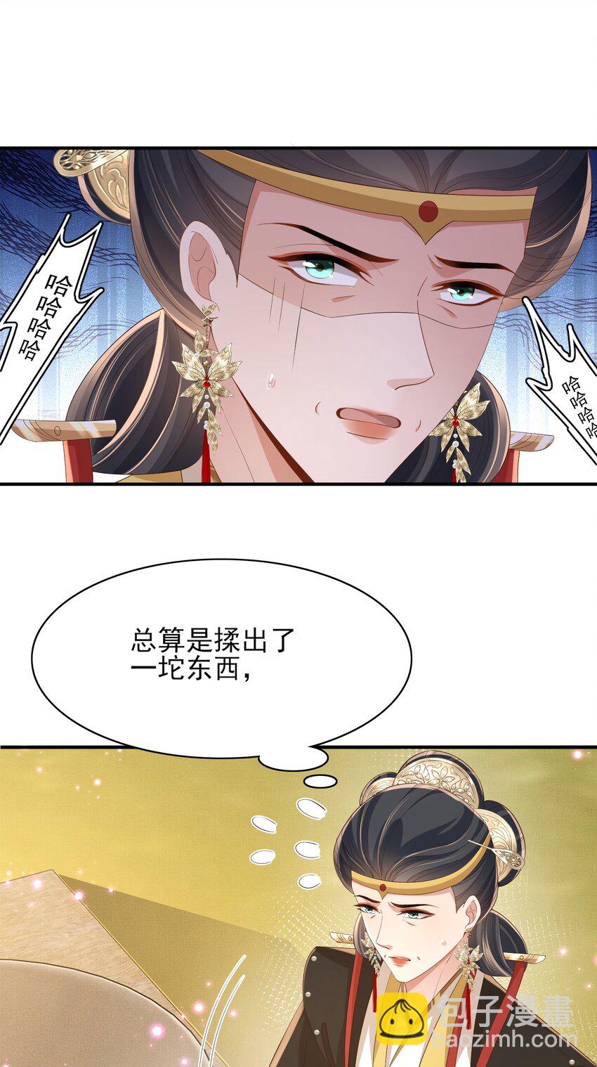 第173话 什么东西那么香14