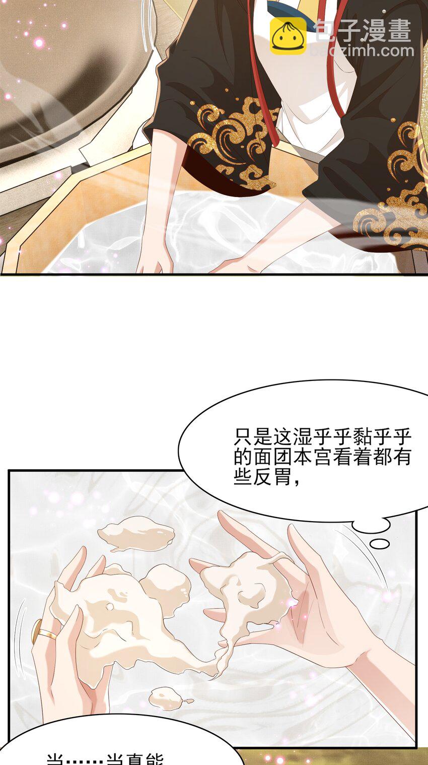 第173话 什么东西那么香15