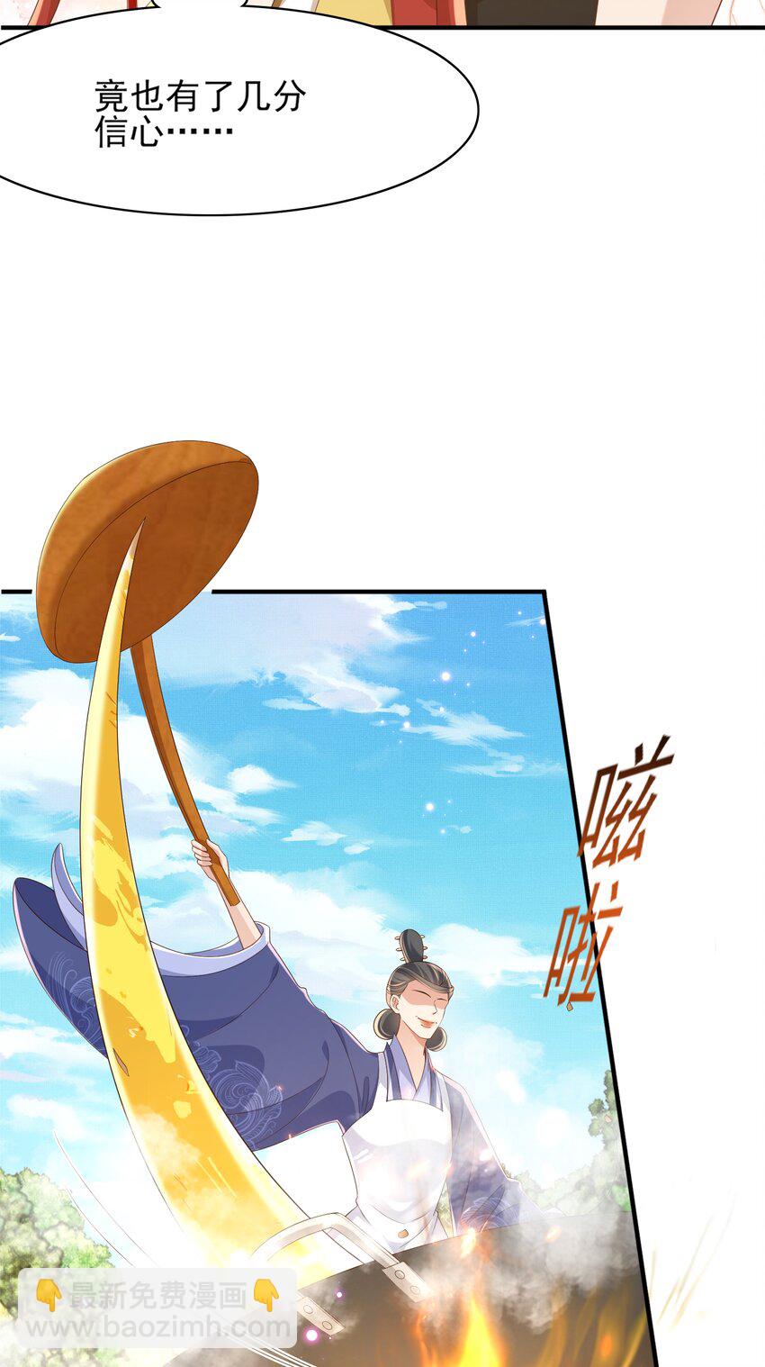 第173话 什么东西那么香18