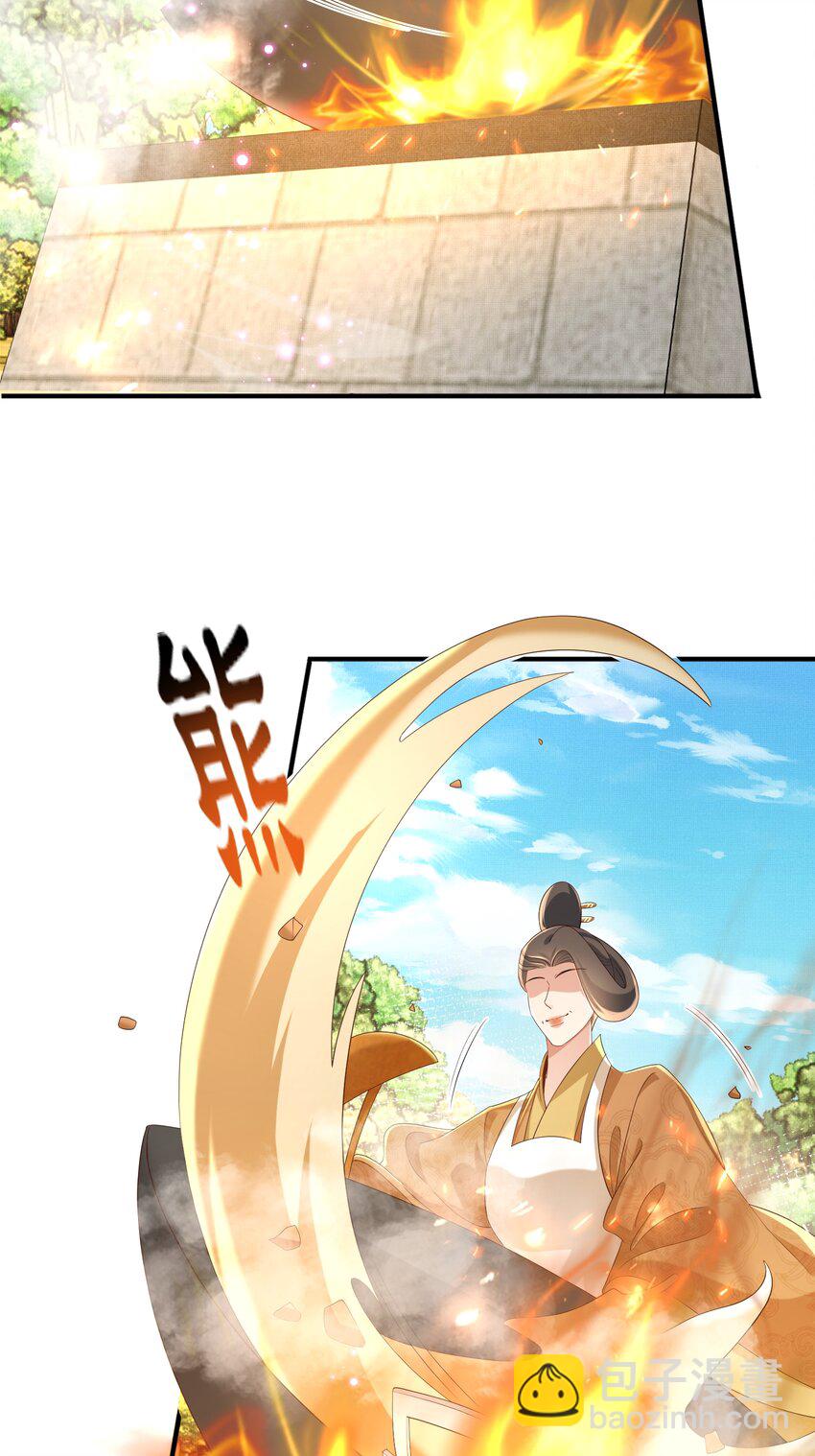 第173话 什么东西那么香19