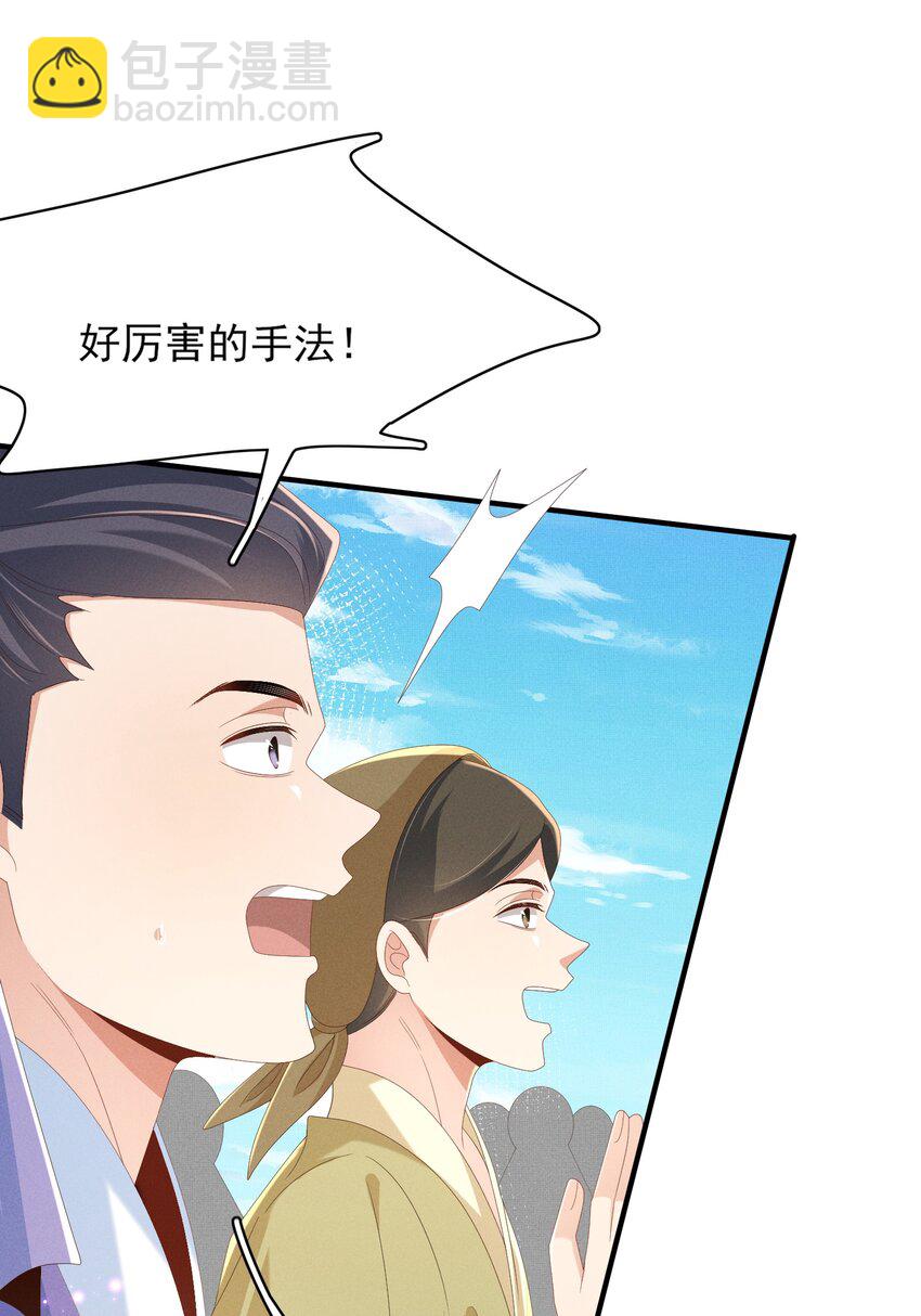 第173话 什么东西那么香21