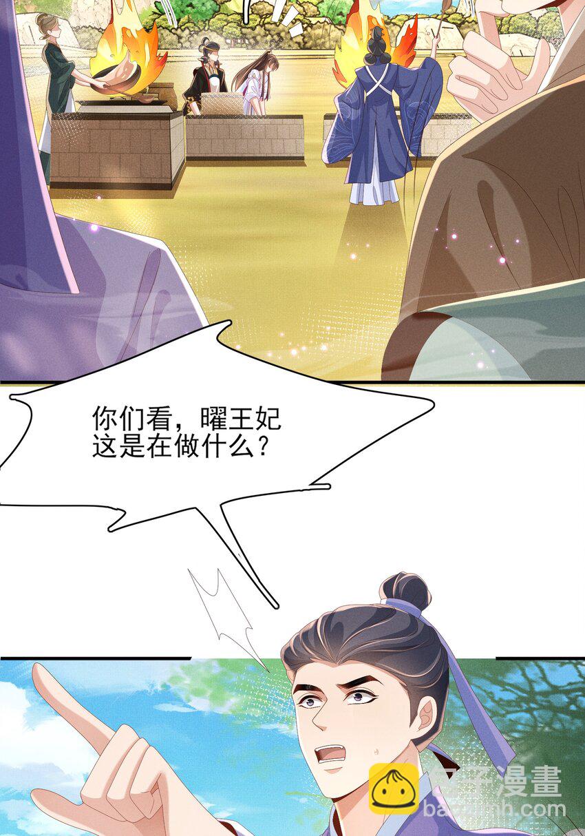 第173话 什么东西那么香23