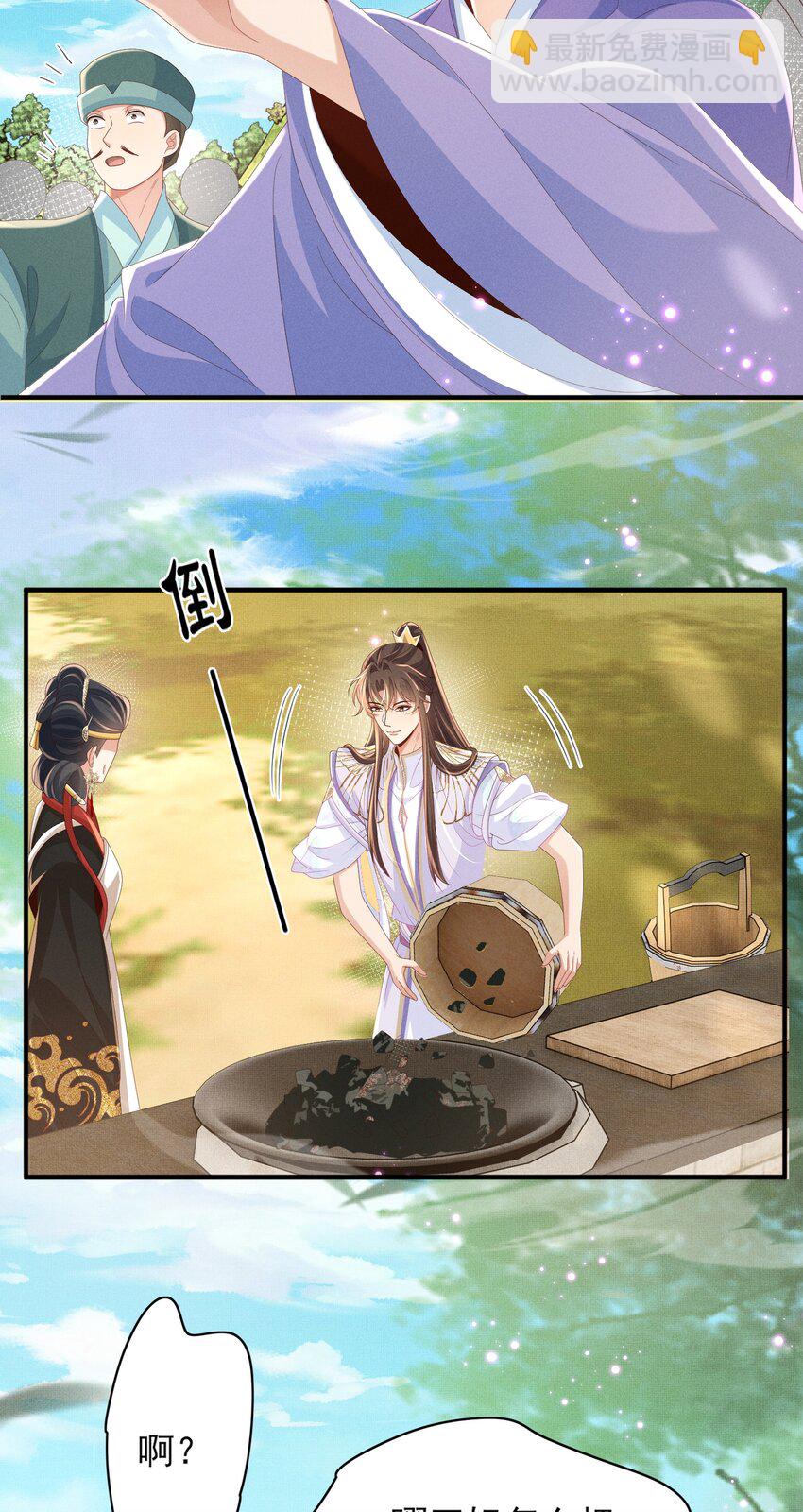 第173话 什么东西那么香24
