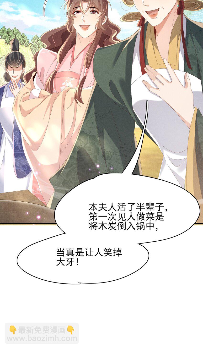 第173话 什么东西那么香27