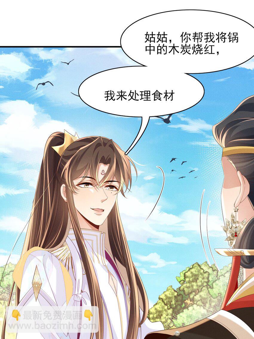 第173话 什么东西那么香29