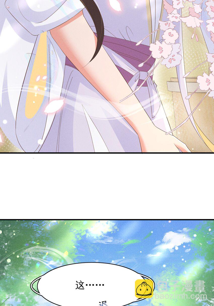 第173话 什么东西那么香3