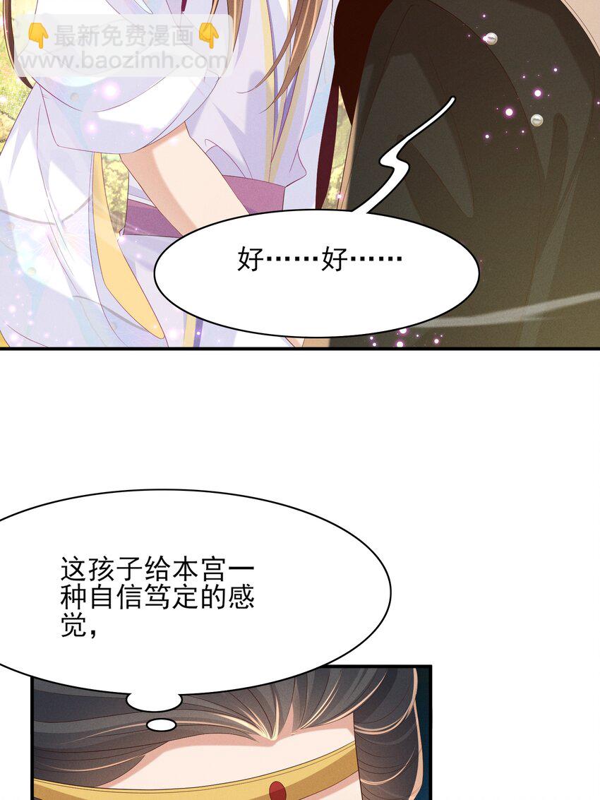 第173话 什么东西那么香30