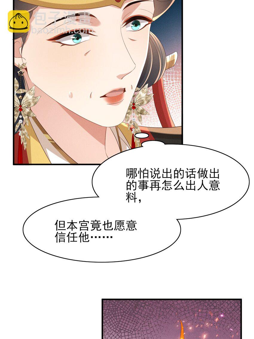 第173话 什么东西那么香31