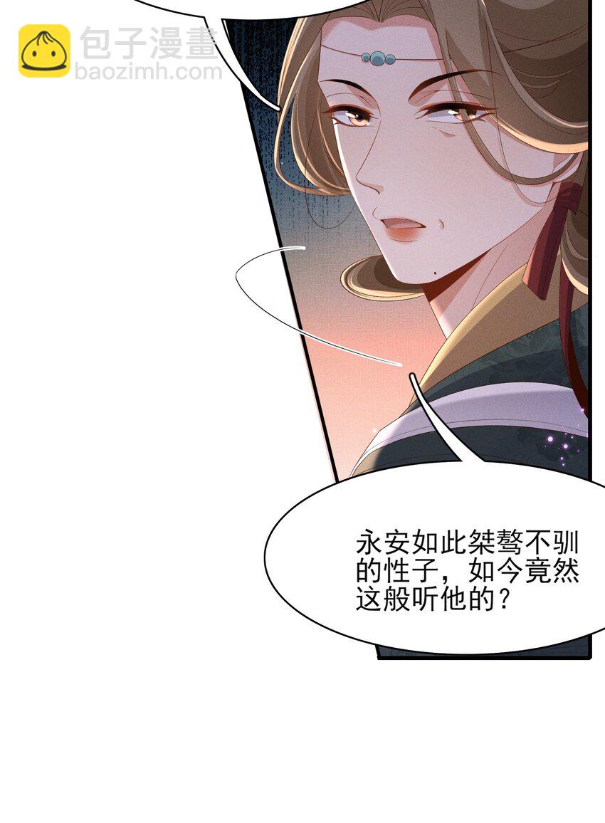 第173话 什么东西那么香34