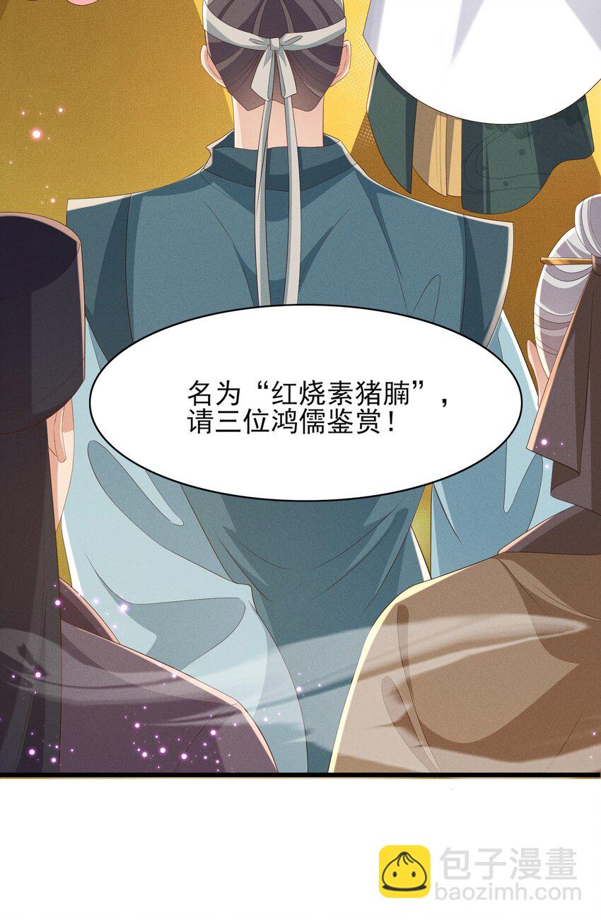 第173话 什么东西那么香38