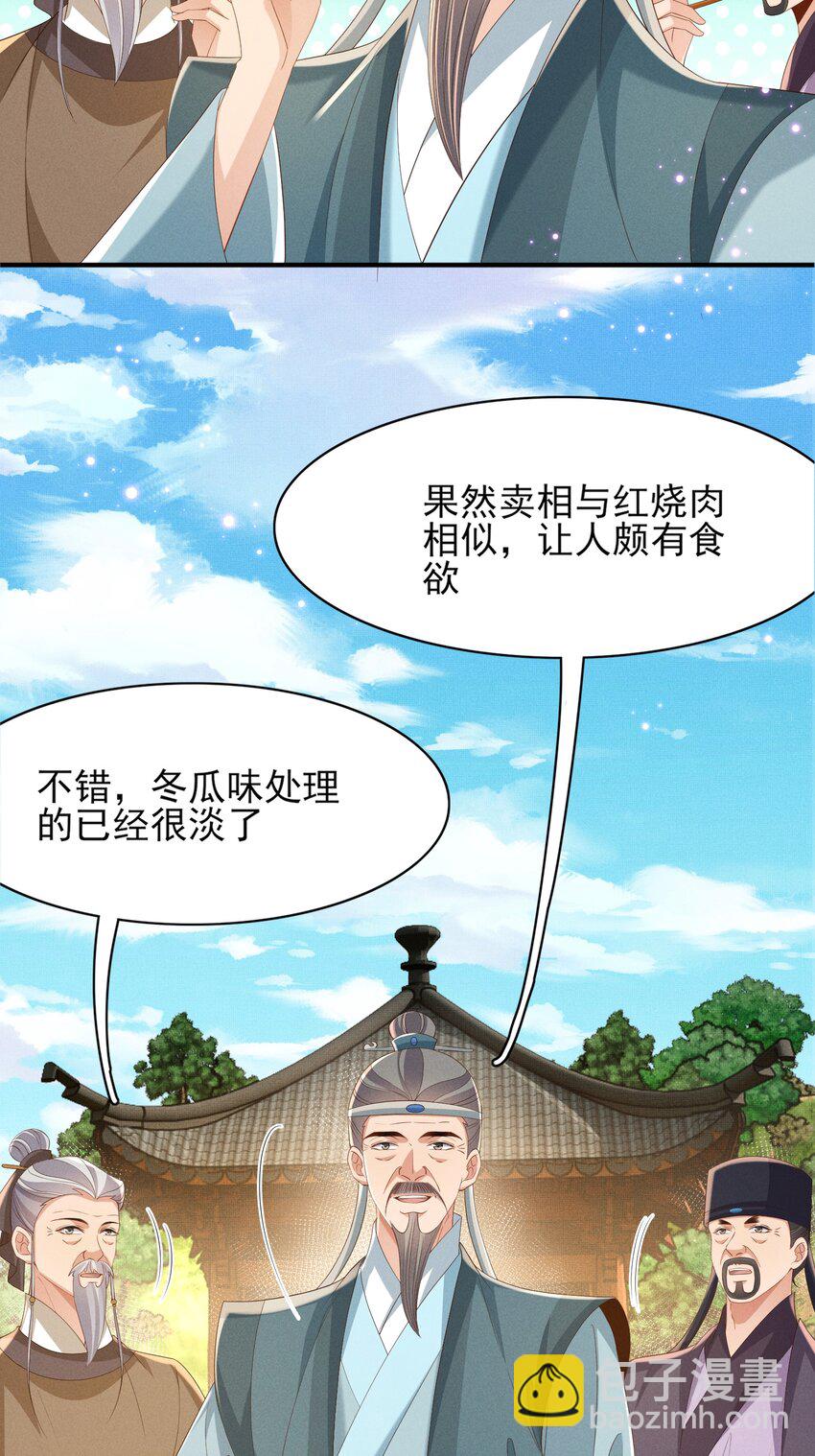 第173话 什么东西那么香40