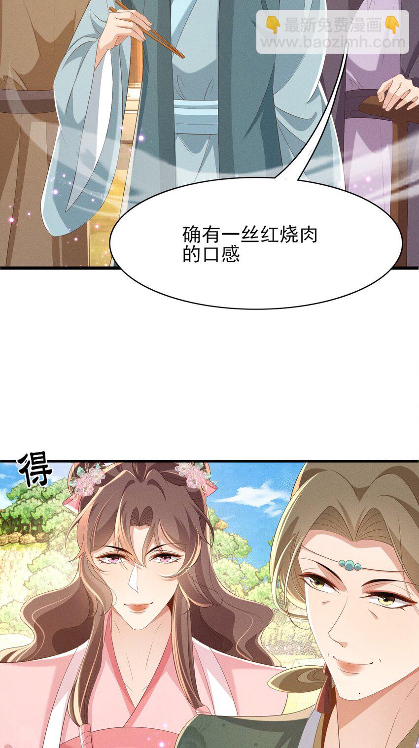 第173话 什么东西那么香41