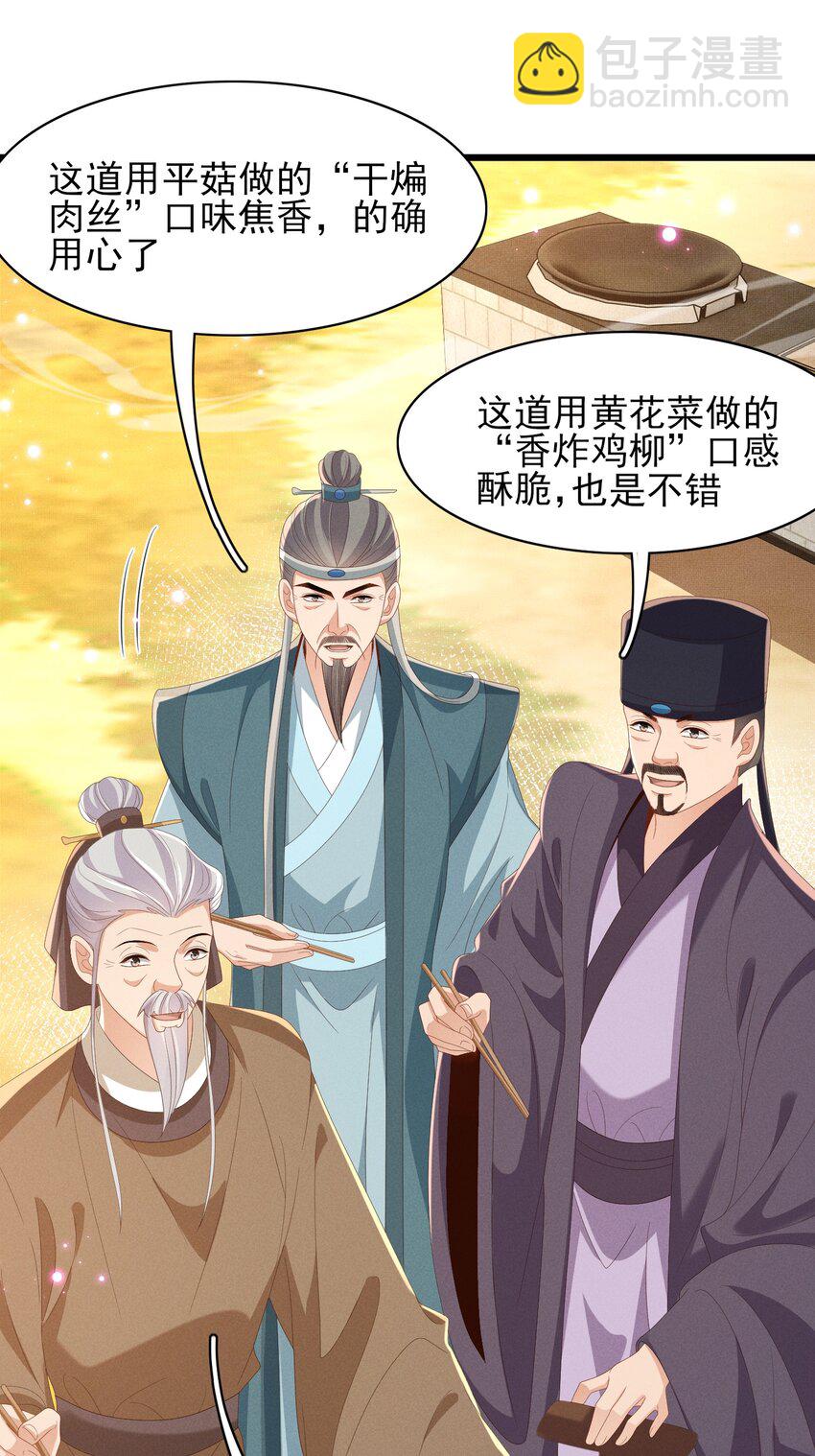 第173话 什么东西那么香43
