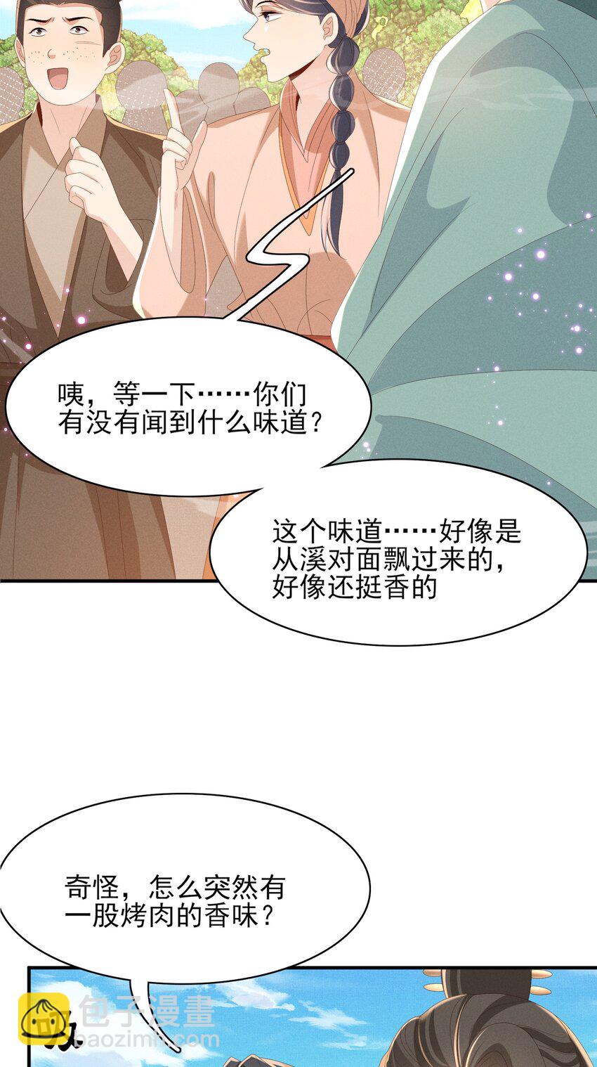 第173话 什么东西那么香46