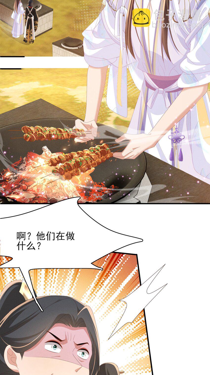 第173话 什么东西那么香48