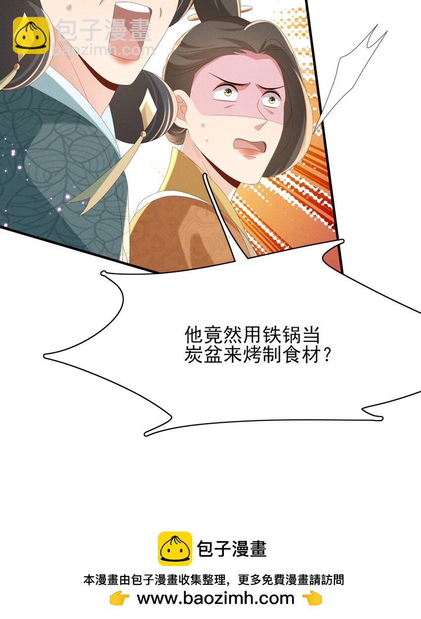 第173话 什么东西那么香49