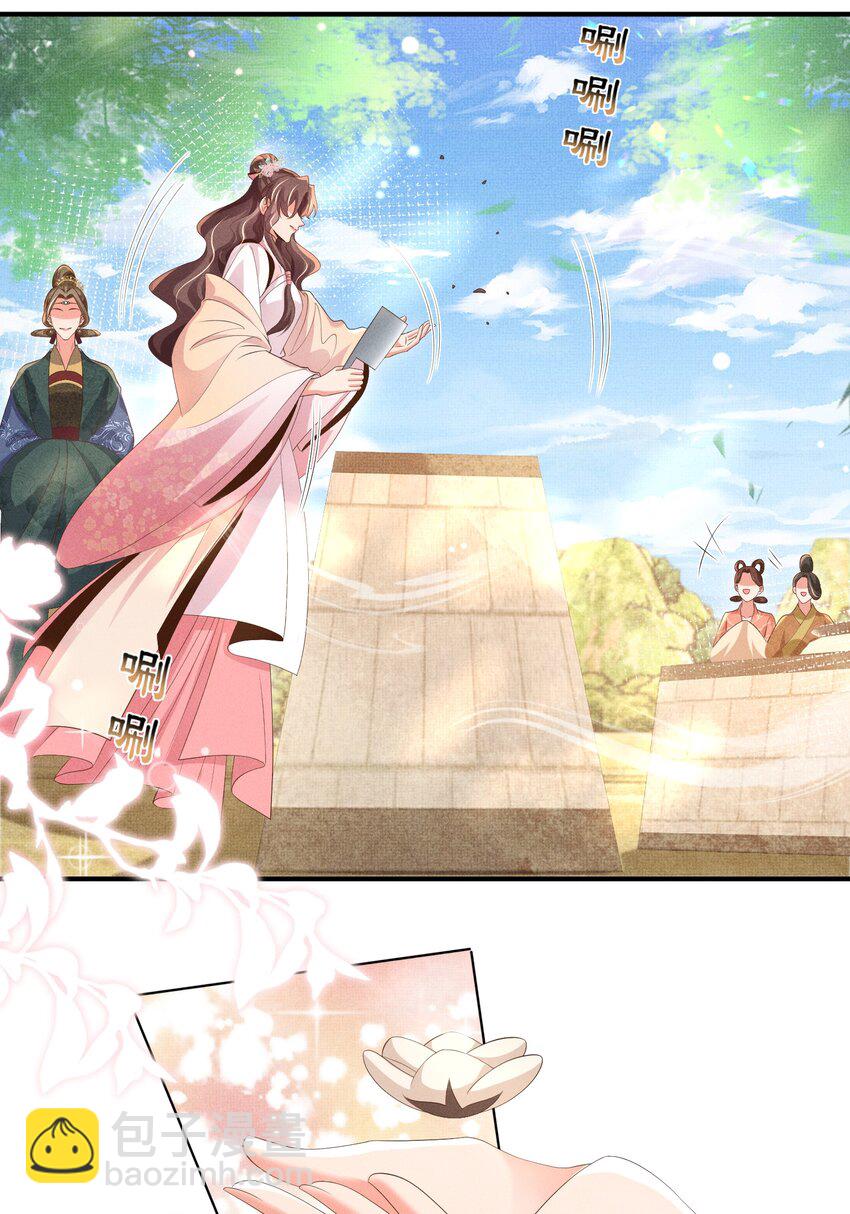 第173话 什么东西那么香5