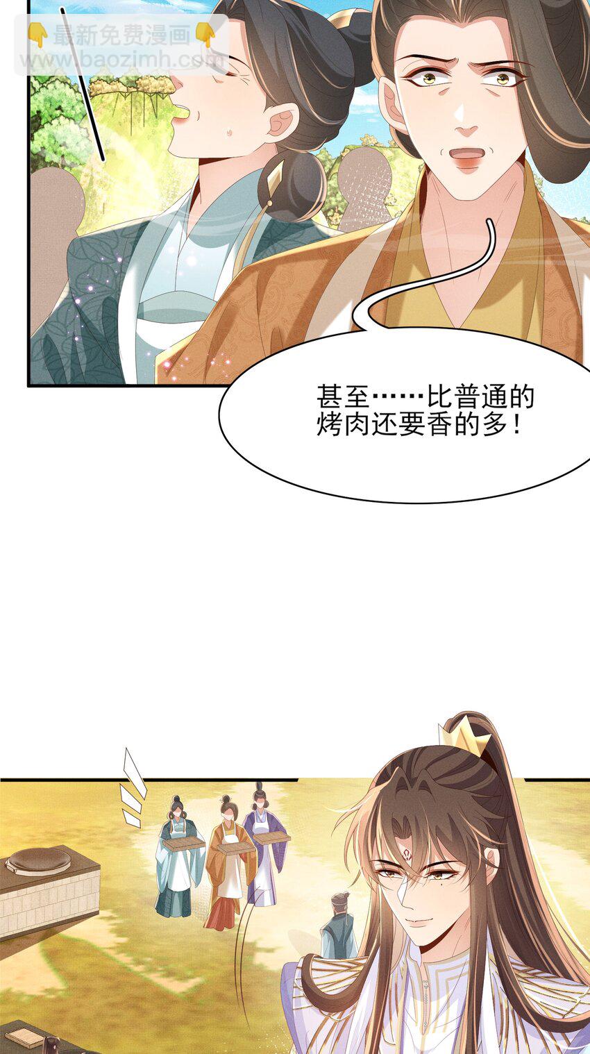 第173话 什么东西那么香51