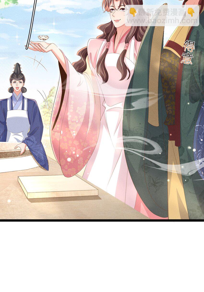 第173话 什么东西那么香7