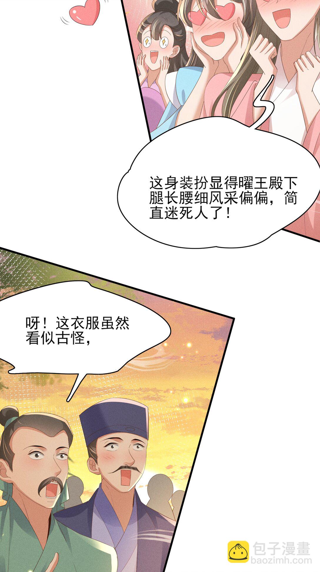 第176话 惊艳了所有人14