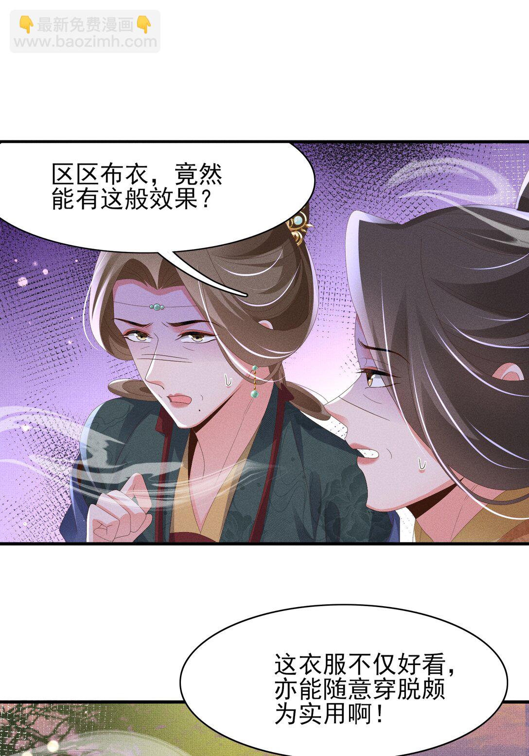 第176话 惊艳了所有人16