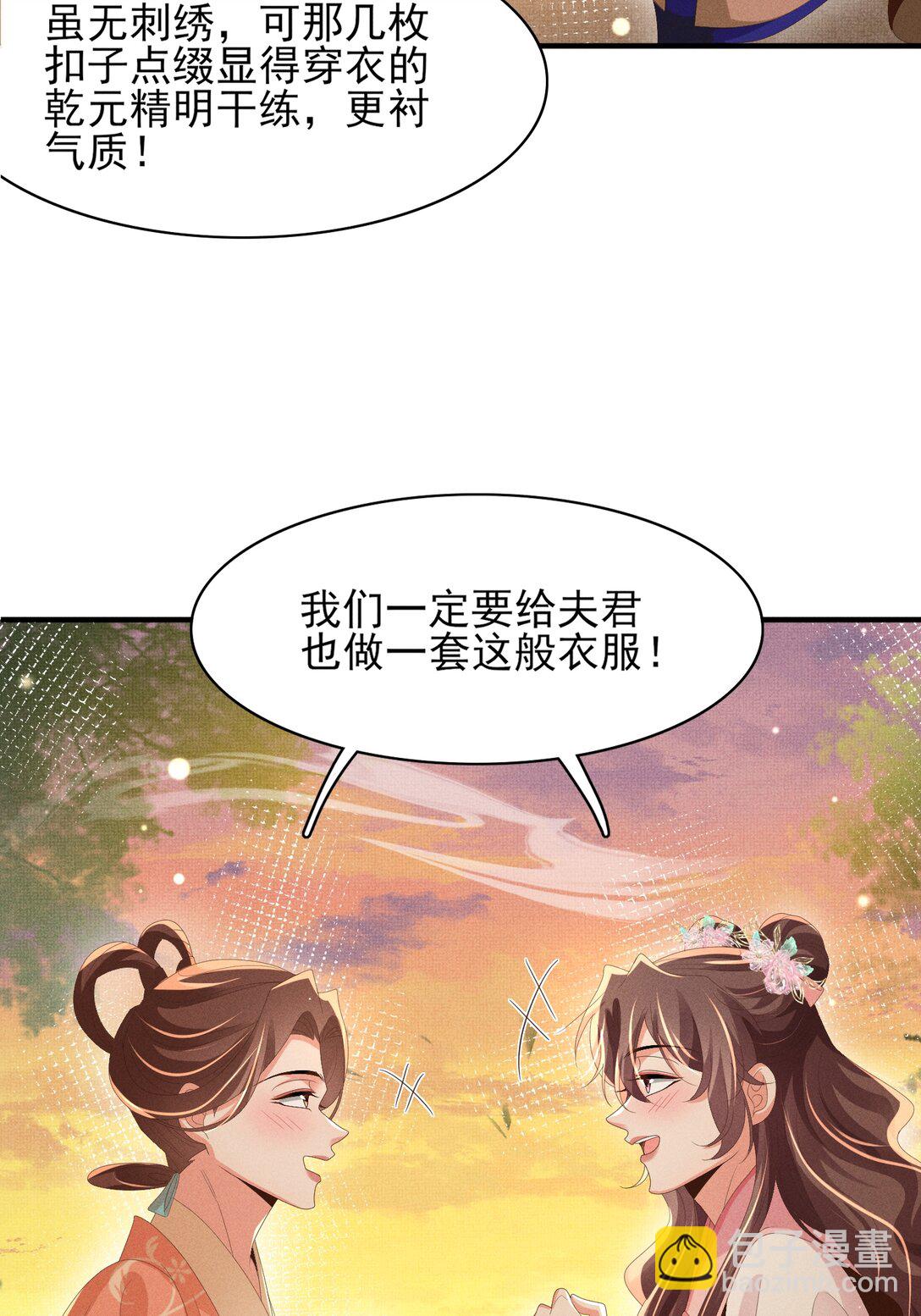 第176话 惊艳了所有人18