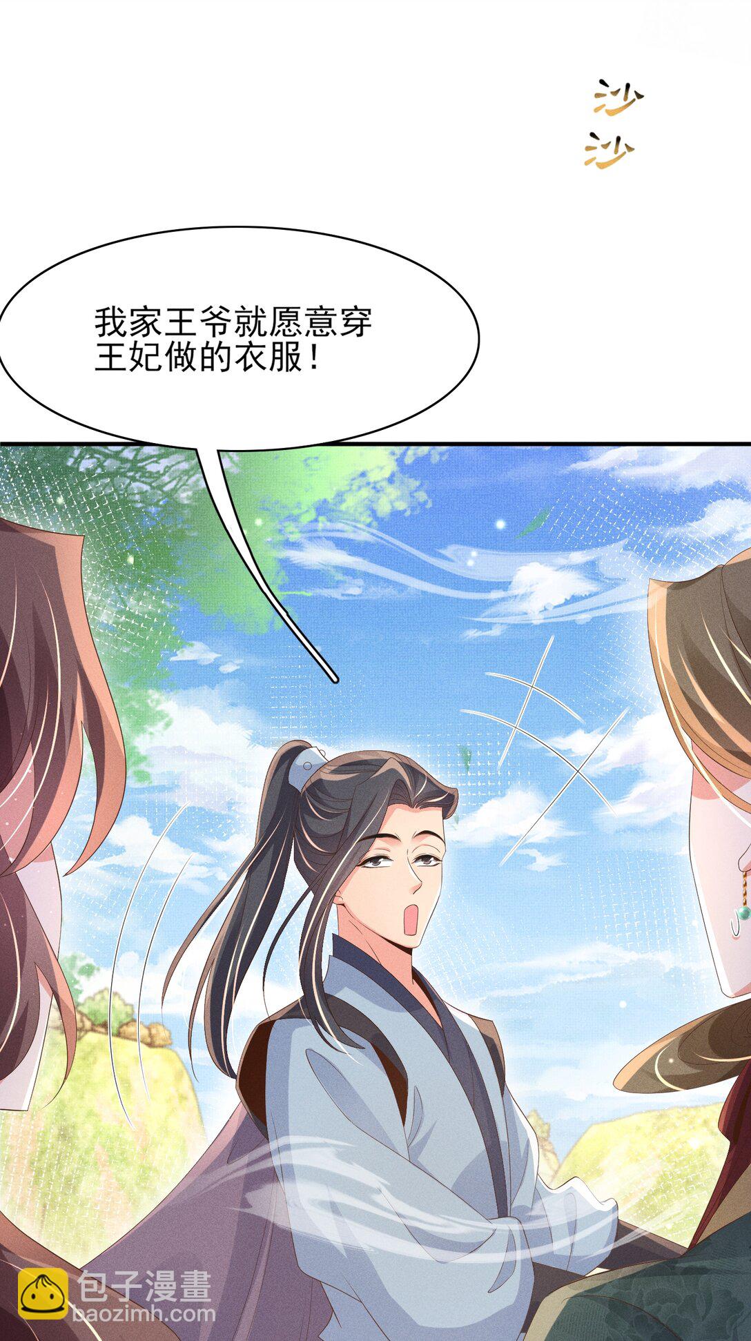 第176话 惊艳了所有人2