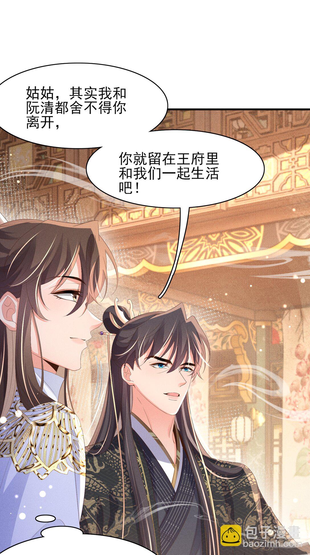 第177话 王妃被姑父掳走了10