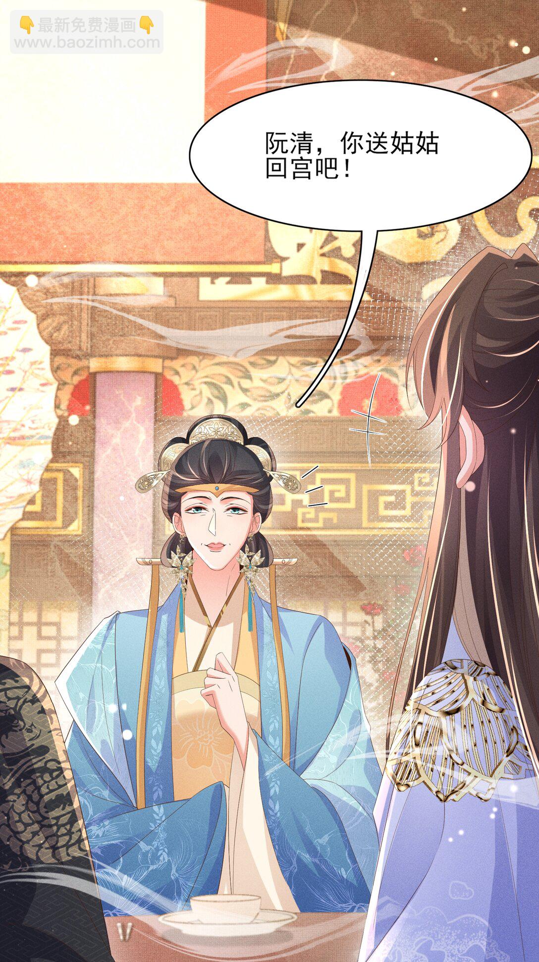 第177话 王妃被姑父掳走了13