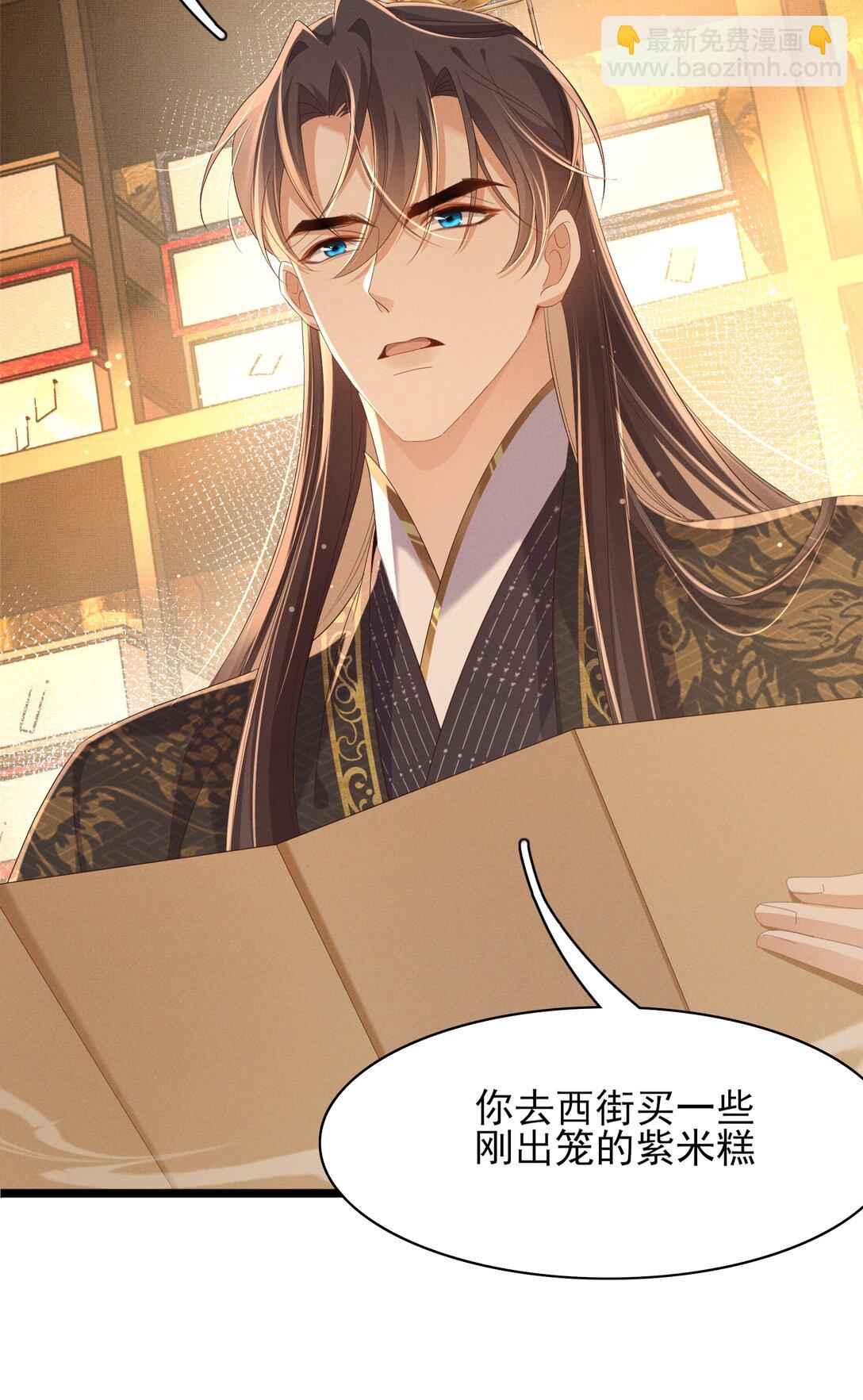 第177话 王妃被姑父掳走了18