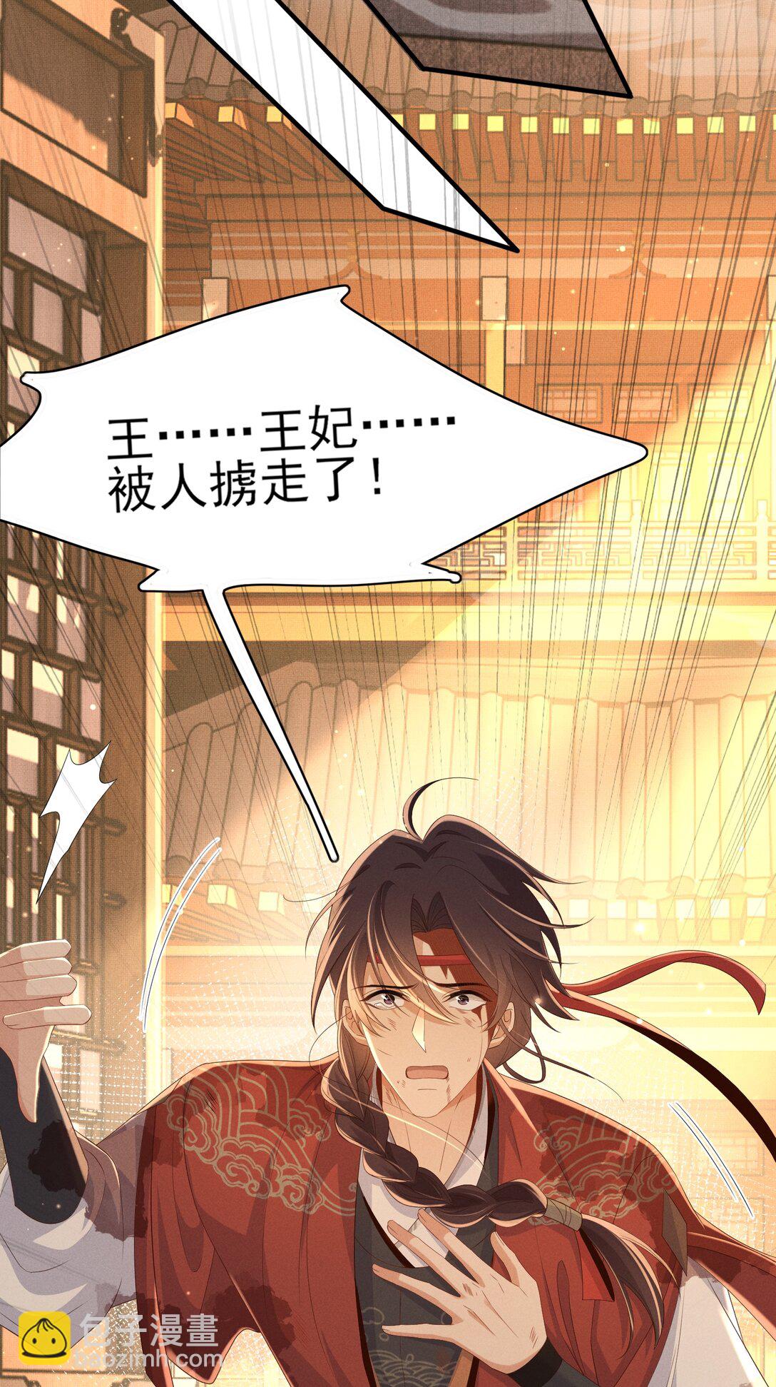 第177话 王妃被姑父掳走了21