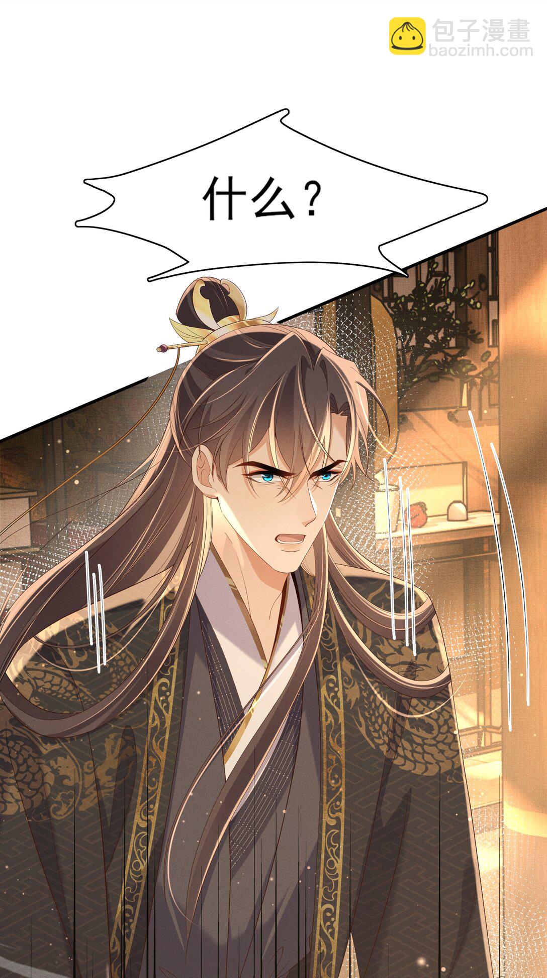 第177话 王妃被姑父掳走了23