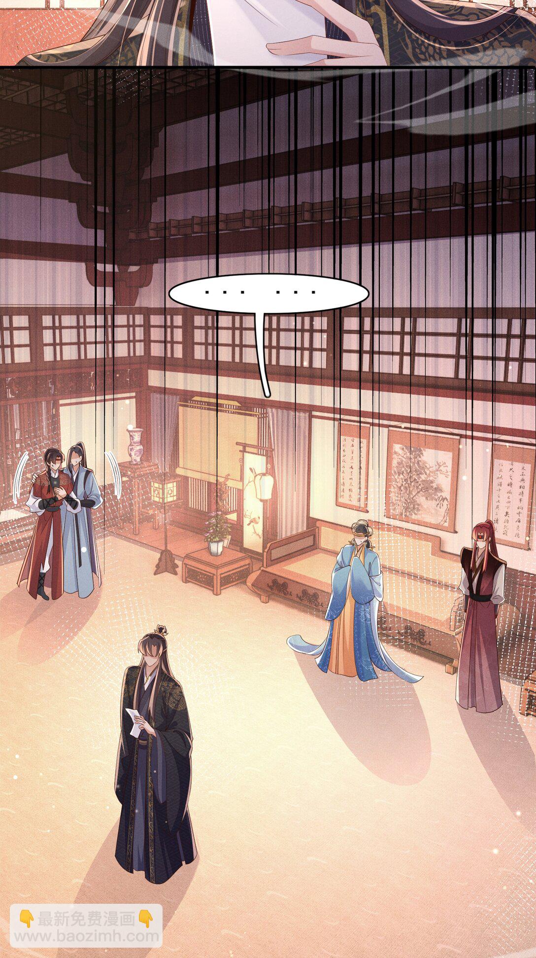 第177话 王妃被姑父掳走了26