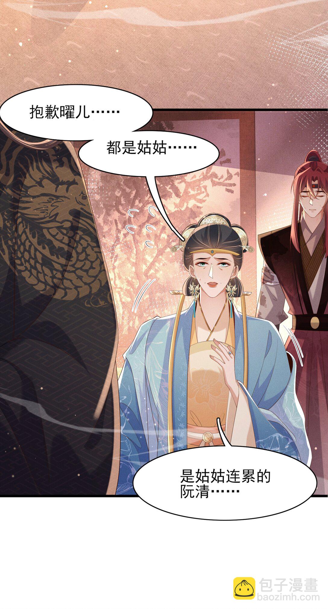 第177话 王妃被姑父掳走了27