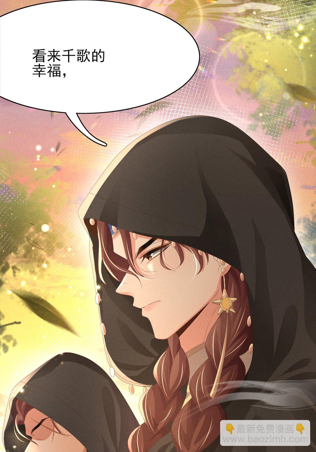 第177话 王妃被姑父掳走了3
