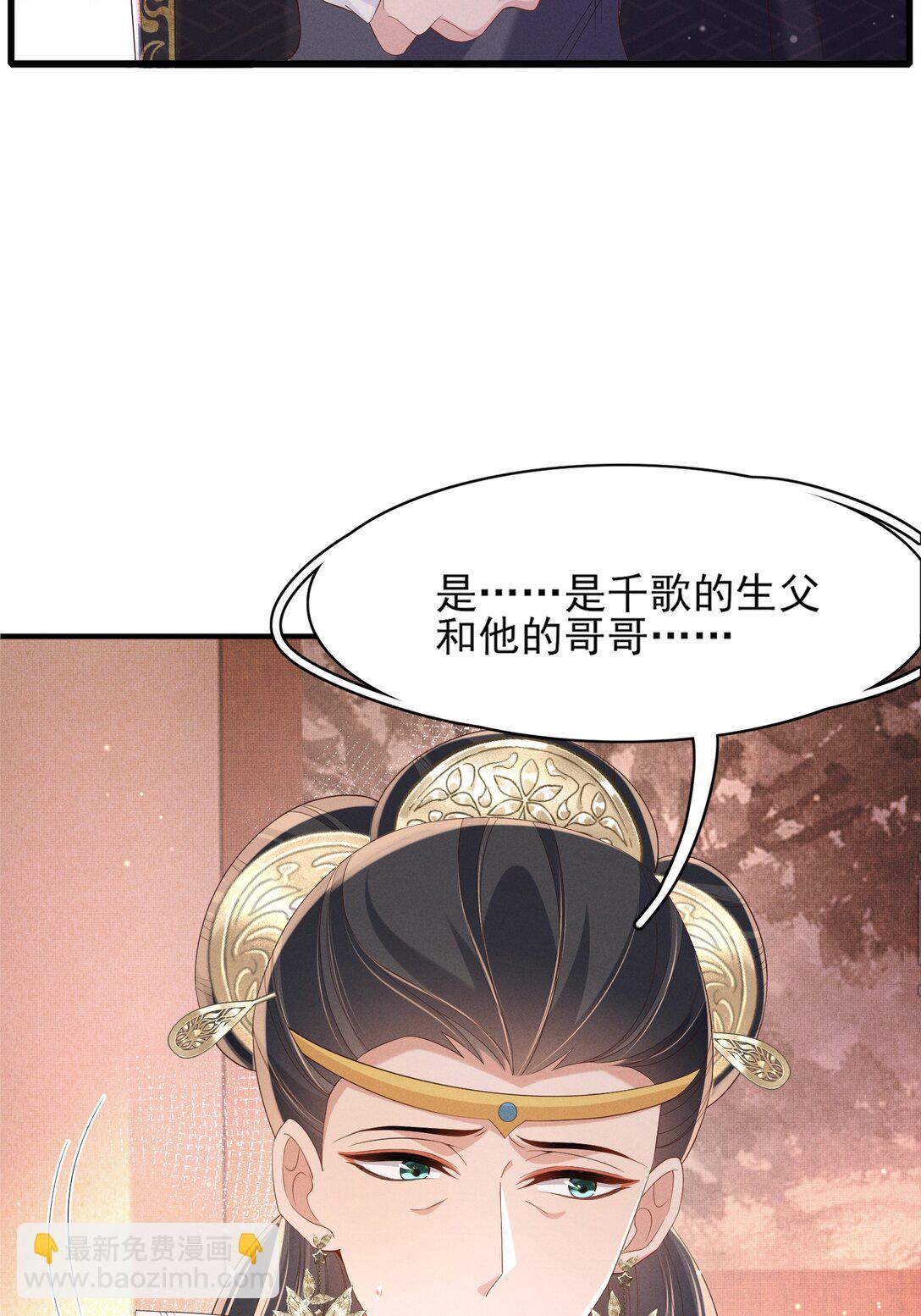 第177话 王妃被姑父掳走了31