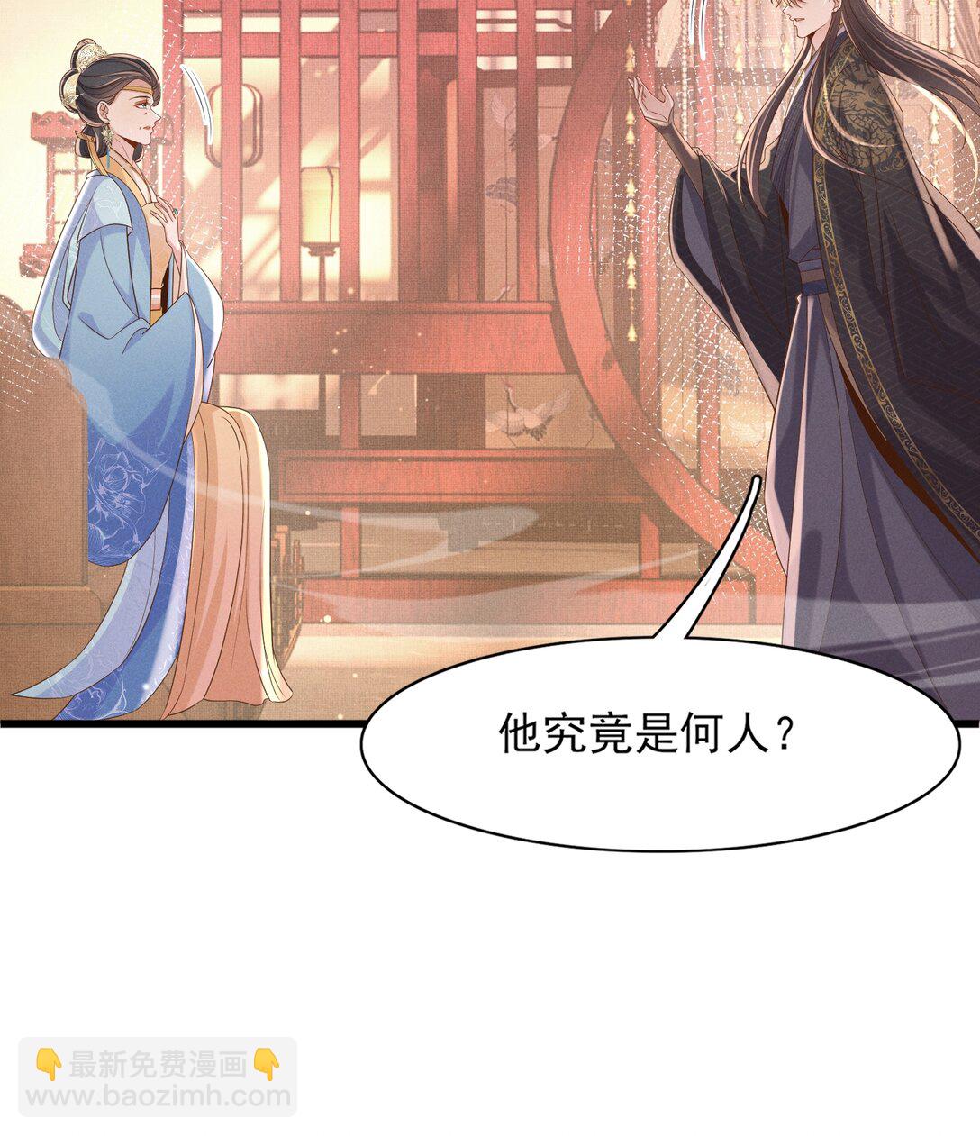 第177话 王妃被姑父掳走了34