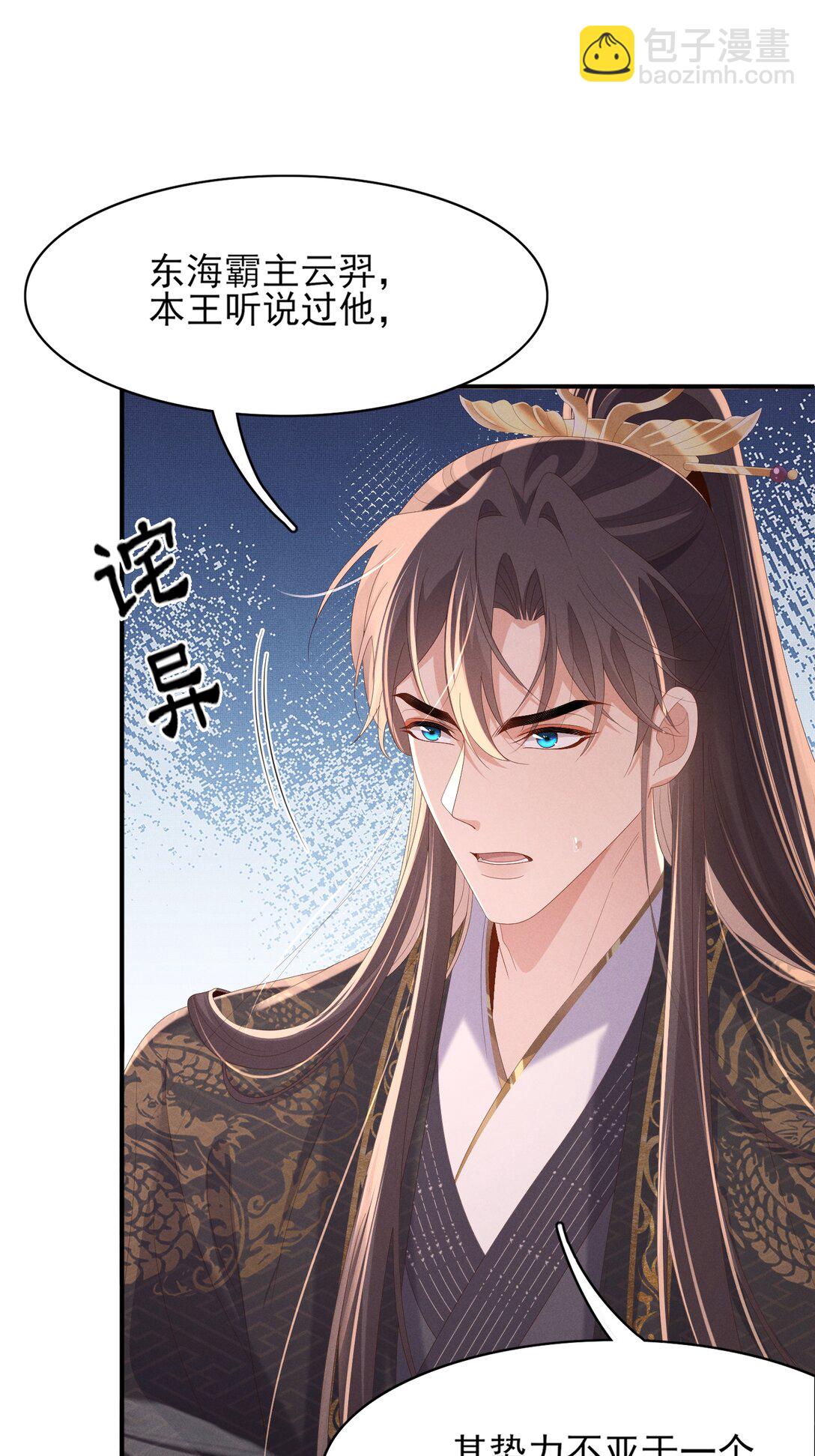 第177话 王妃被姑父掳走了35
