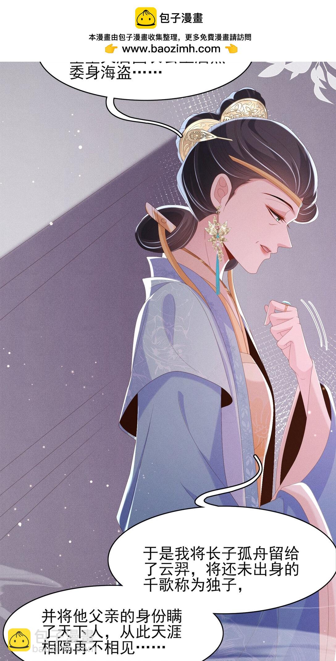 第177话 王妃被姑父掳走了39