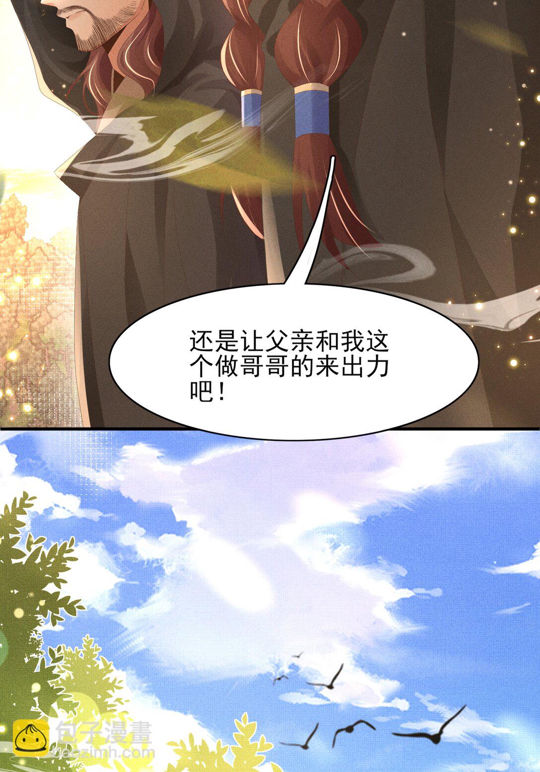 第177话 王妃被姑父掳走了4