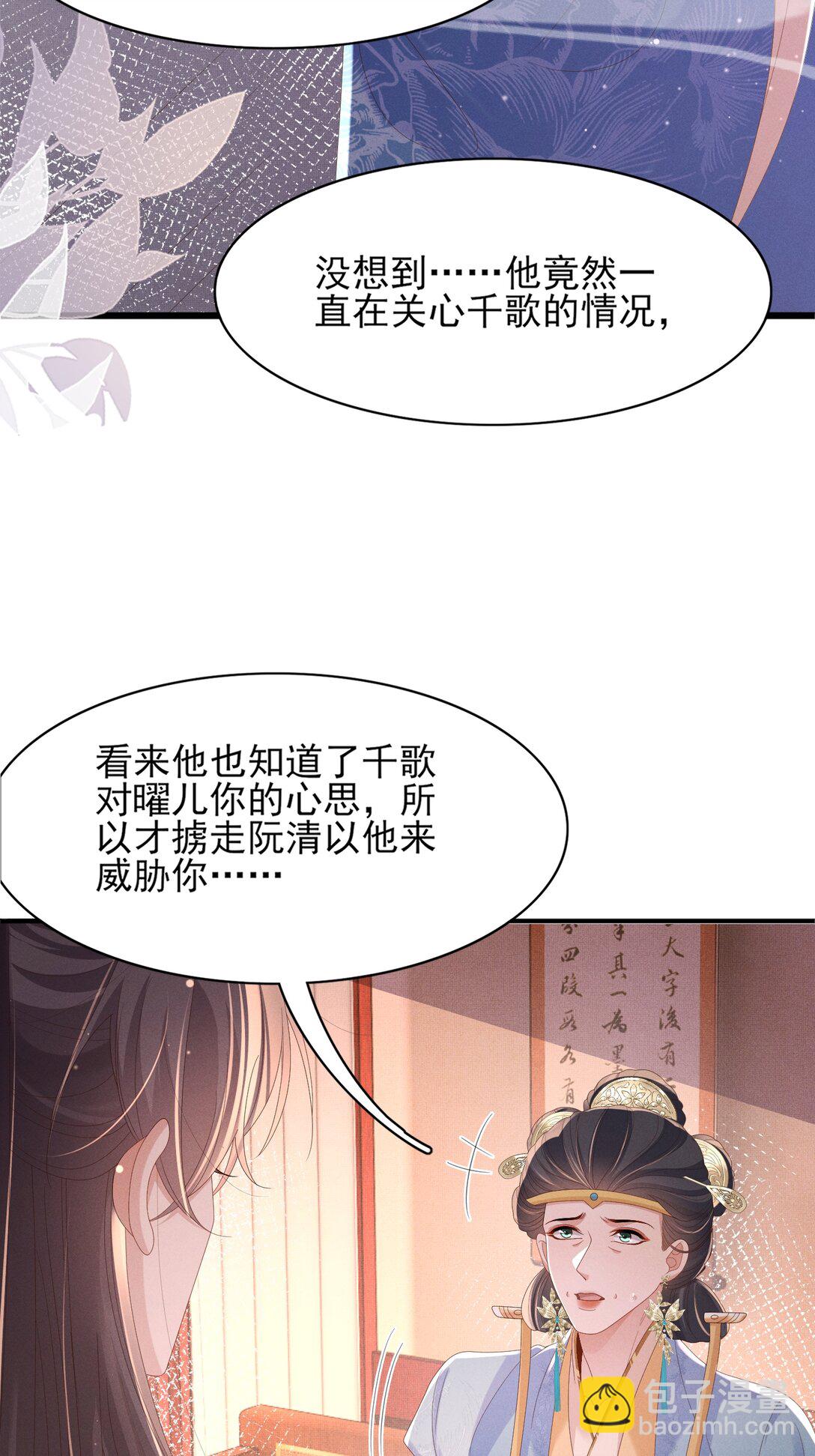 第177话 王妃被姑父掳走了40