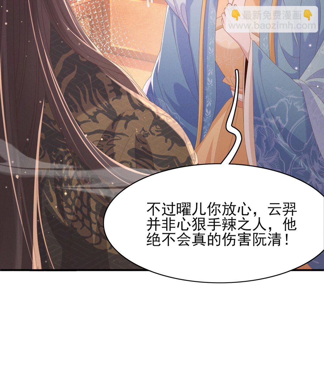 第177话 王妃被姑父掳走了41