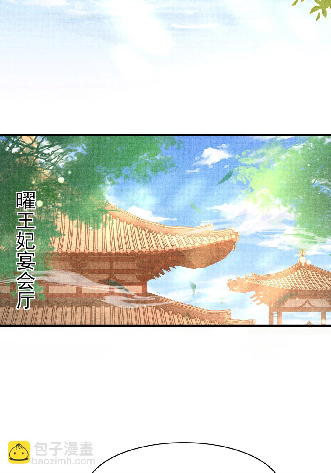 第177话 王妃被姑父掳走了6