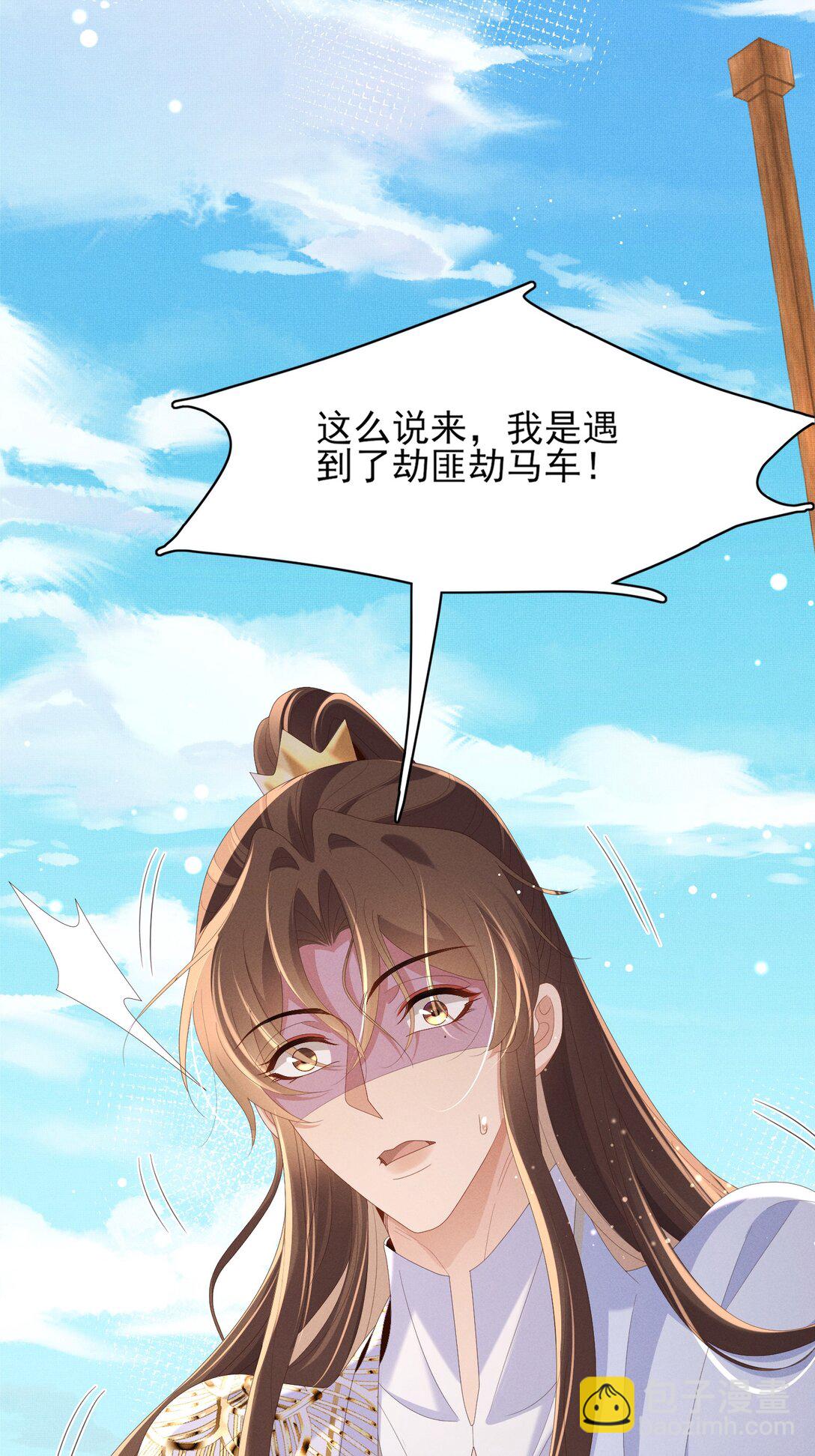 第178话 遇到变态啦33