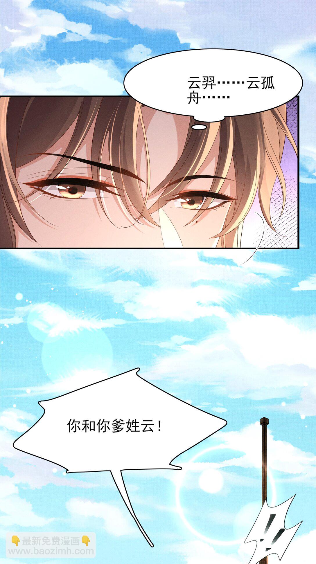 第178话 遇到变态啦36