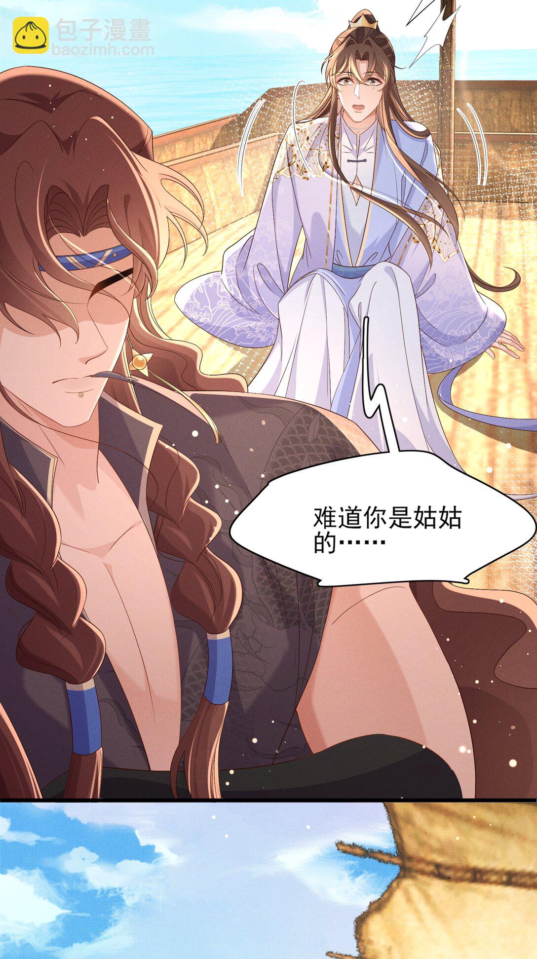 第178话 遇到变态啦37